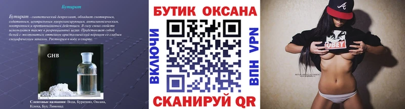 где найти наркотики  Талица  БУТИРАТ BDO 