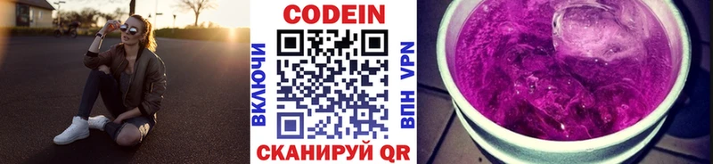 Кодеиновый сироп Lean Purple Drank  это как зайти  Талица 
