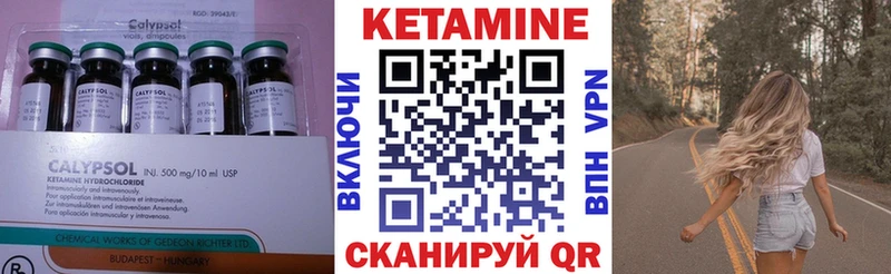 КЕТАМИН ketamine  хочу   Талица 